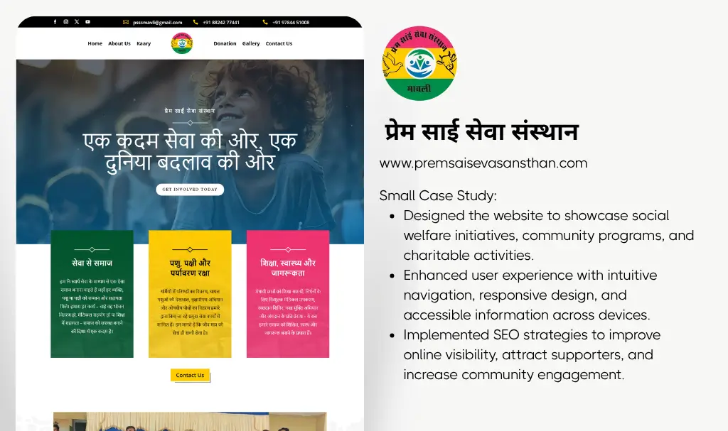 प्रेम साई सेवा संस्थान