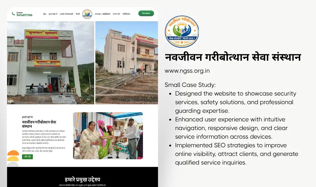 नवजीवन गरीबोत्थान सेवा संस्थान